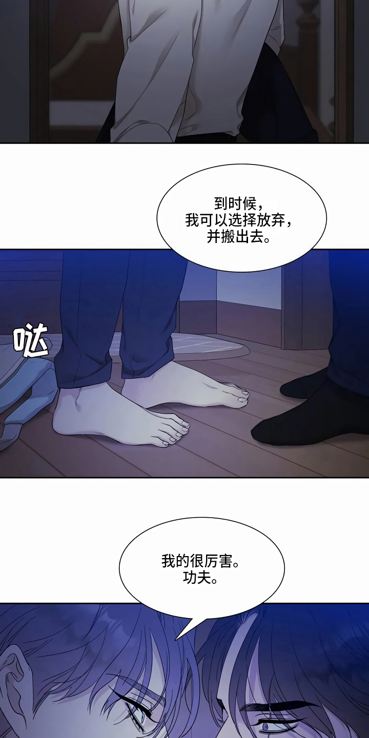 狂徒后爱是be还是he漫画,第13话1图