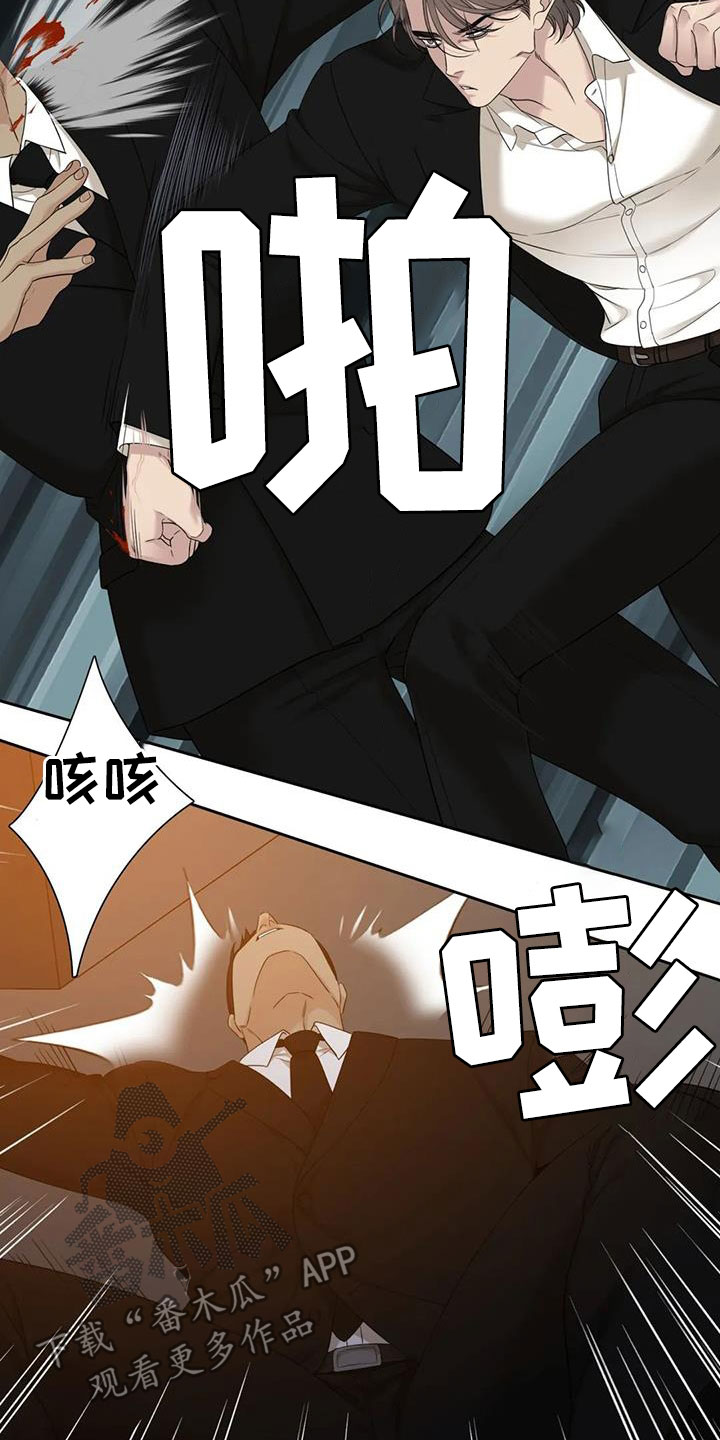 狂徒后爱漫画全集漫画,第62话1图