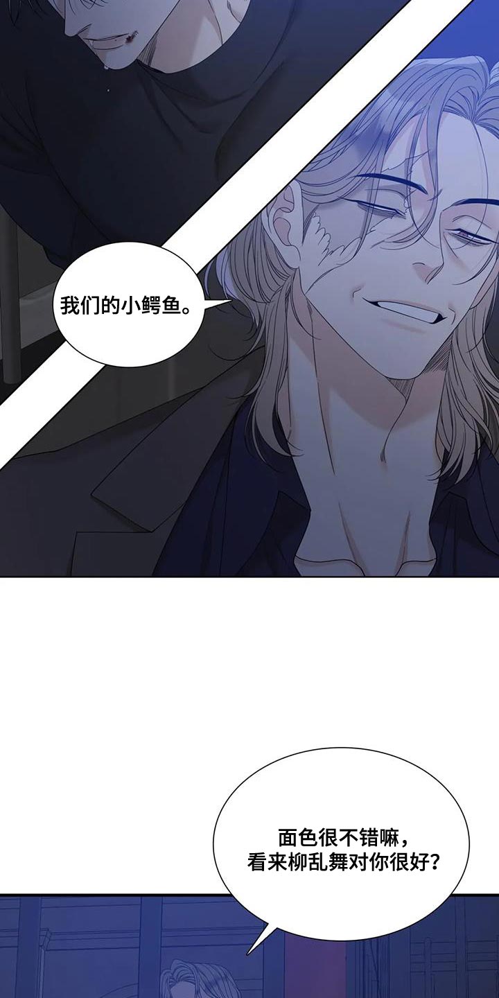 狂徒后爱漫画免费版漫画,第134话1图