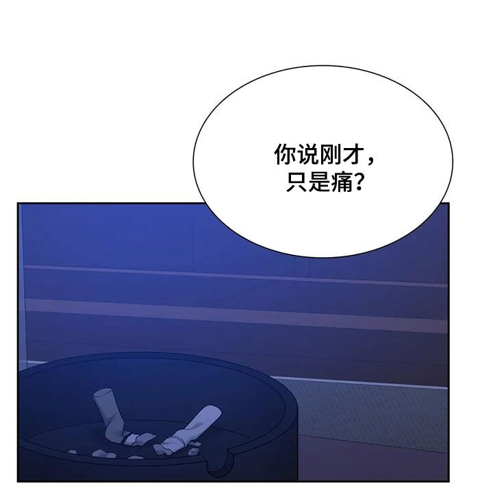 狂徒后爱樱花动漫漫画,第55话1图