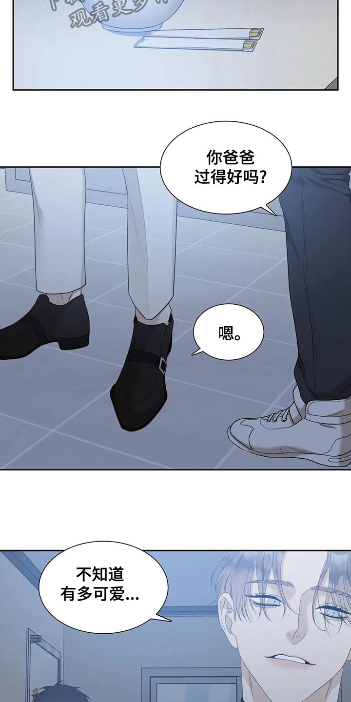 狂徒后爱樱花动漫漫画,第43话1图