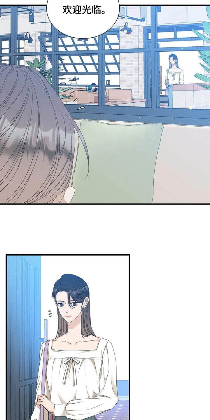 狂徒后爱樱花动漫漫画,第72话1图