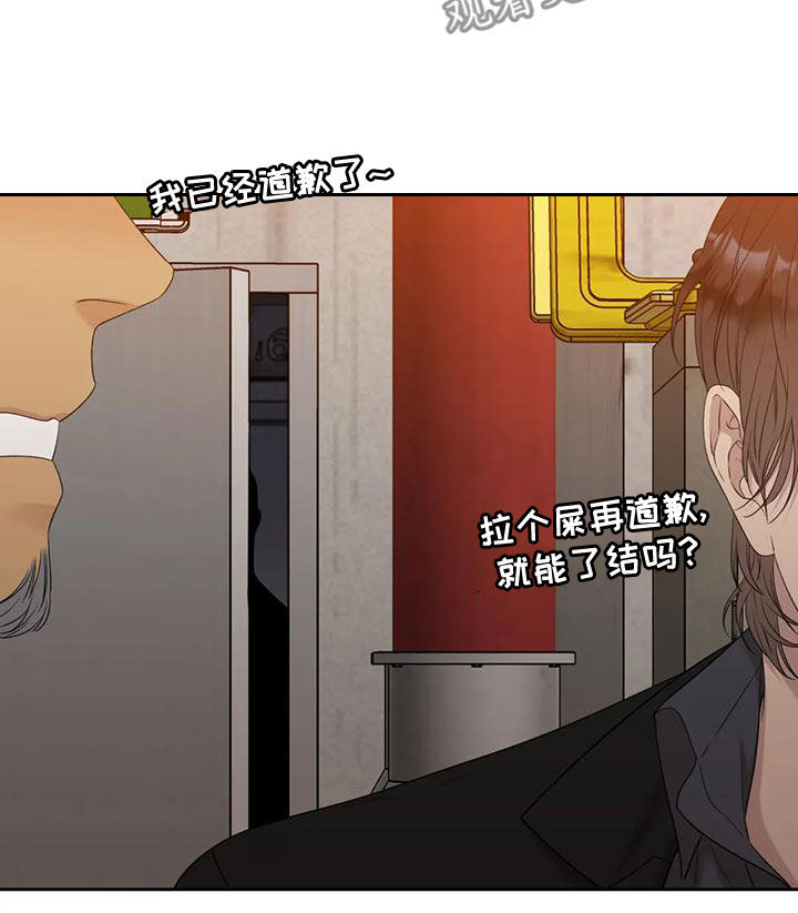 狂徒后爱101章免费漫画,第37话2图