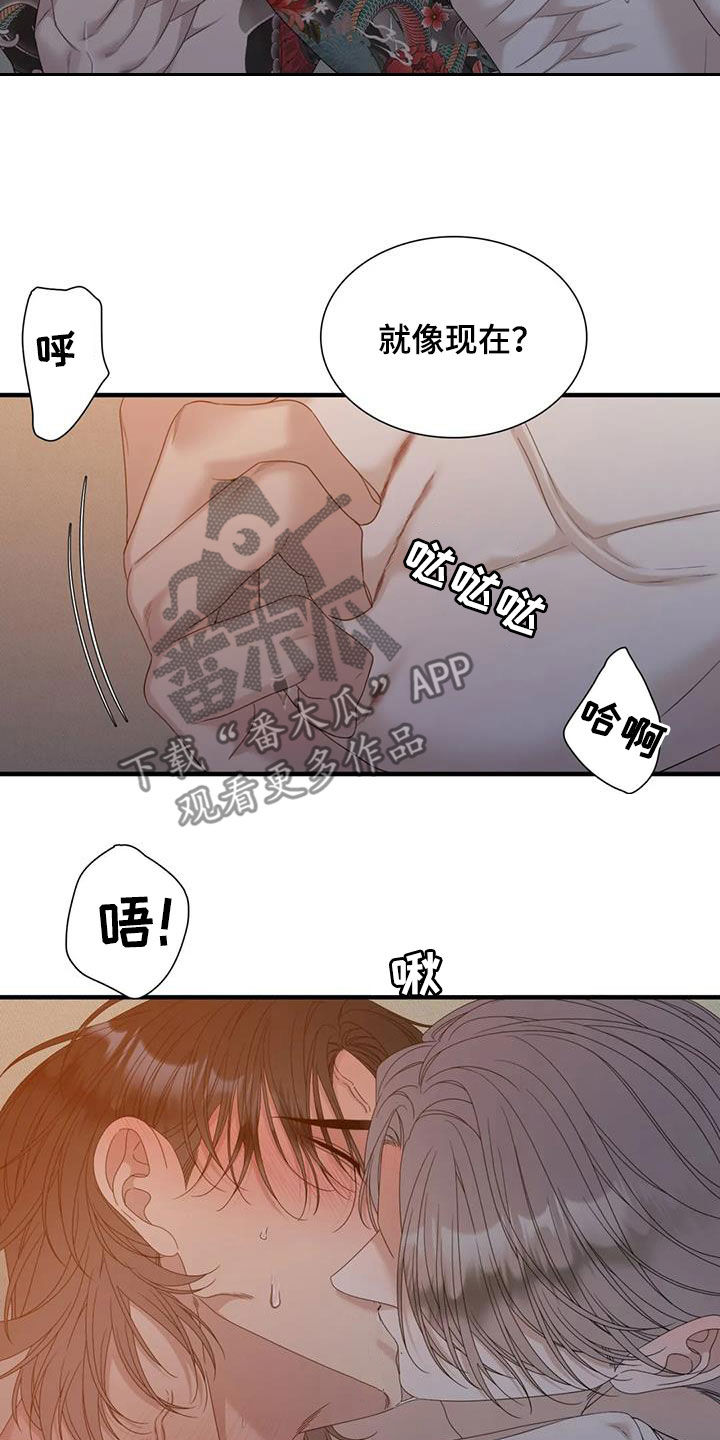 狂徒后爱樱花动漫漫画,第70话2图