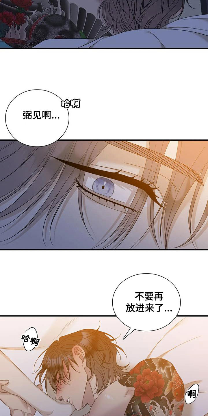狂徒后爱漫画全集漫画,第107章：【第二季】不支持退货1图
