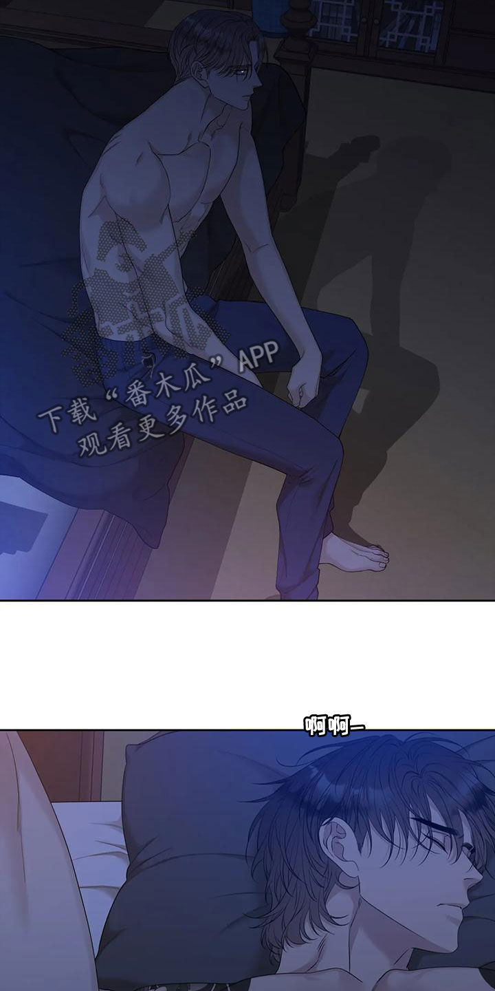 狂徒后爱漫画全集漫画,第40话1图