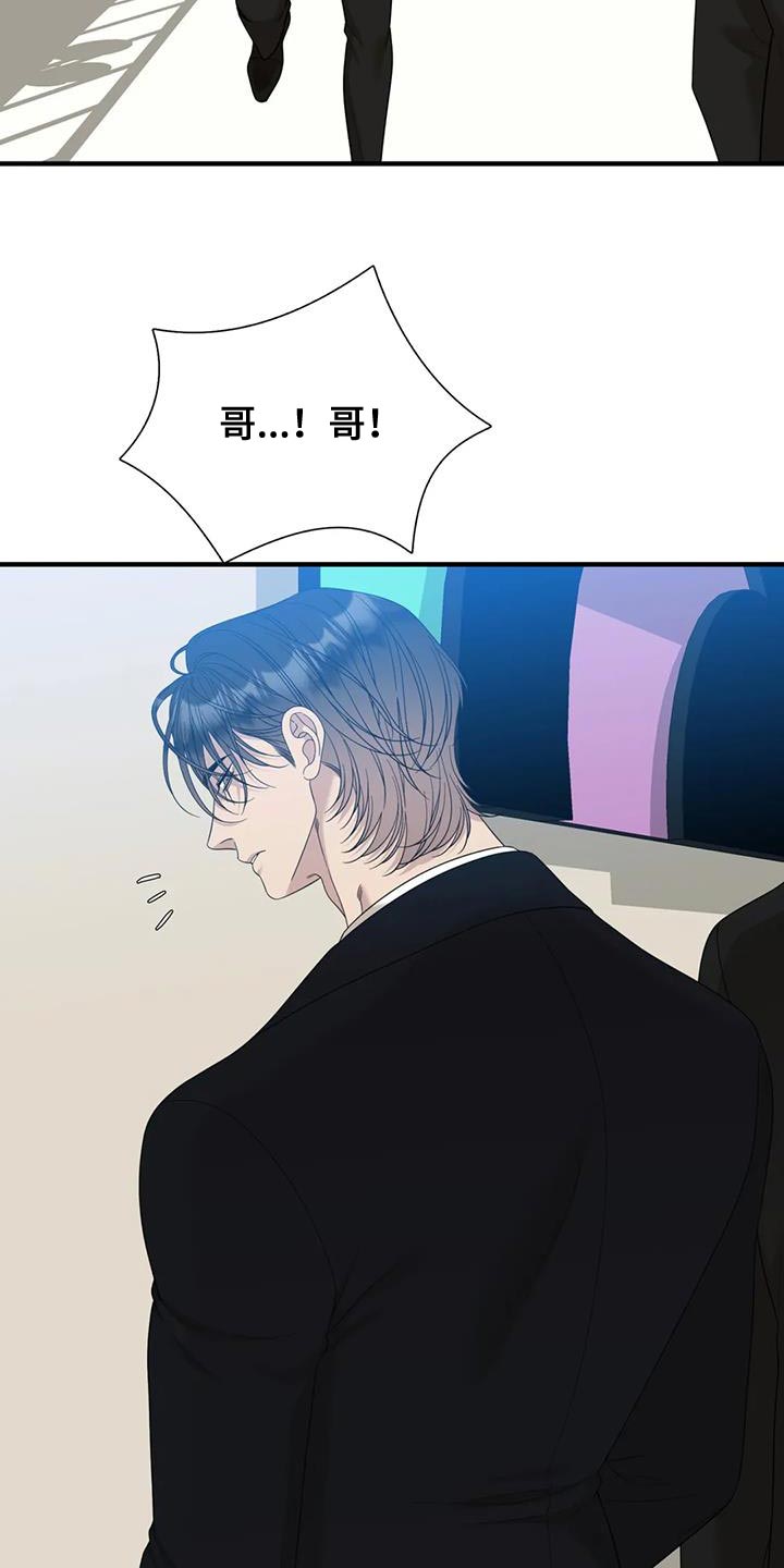 狂徒后爱小说原名漫画,第113话1图