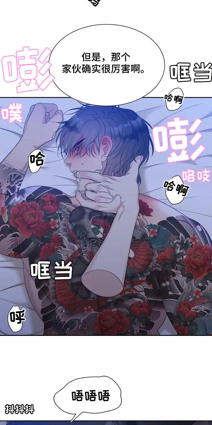 狂徒后爱免费观看漫画,第56话2图