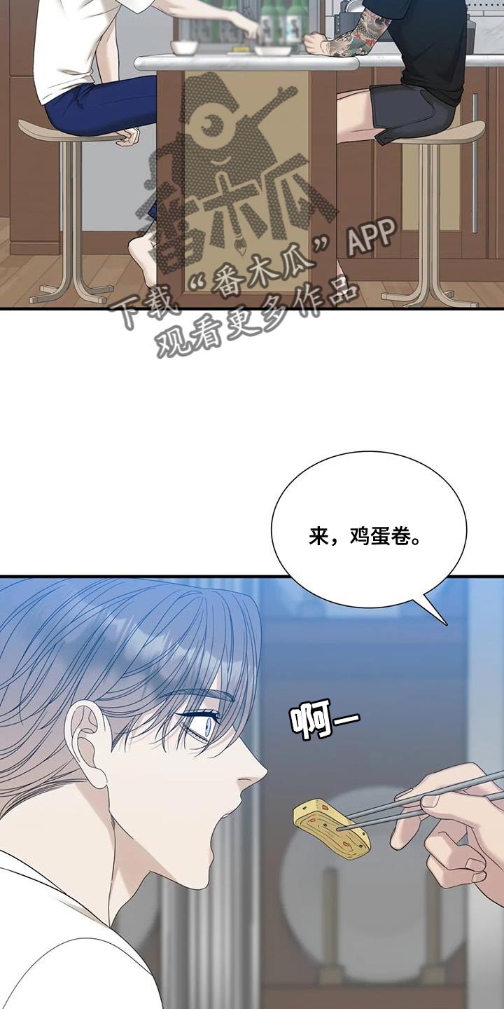 狂徒后爱韩文漫画,第118话2图