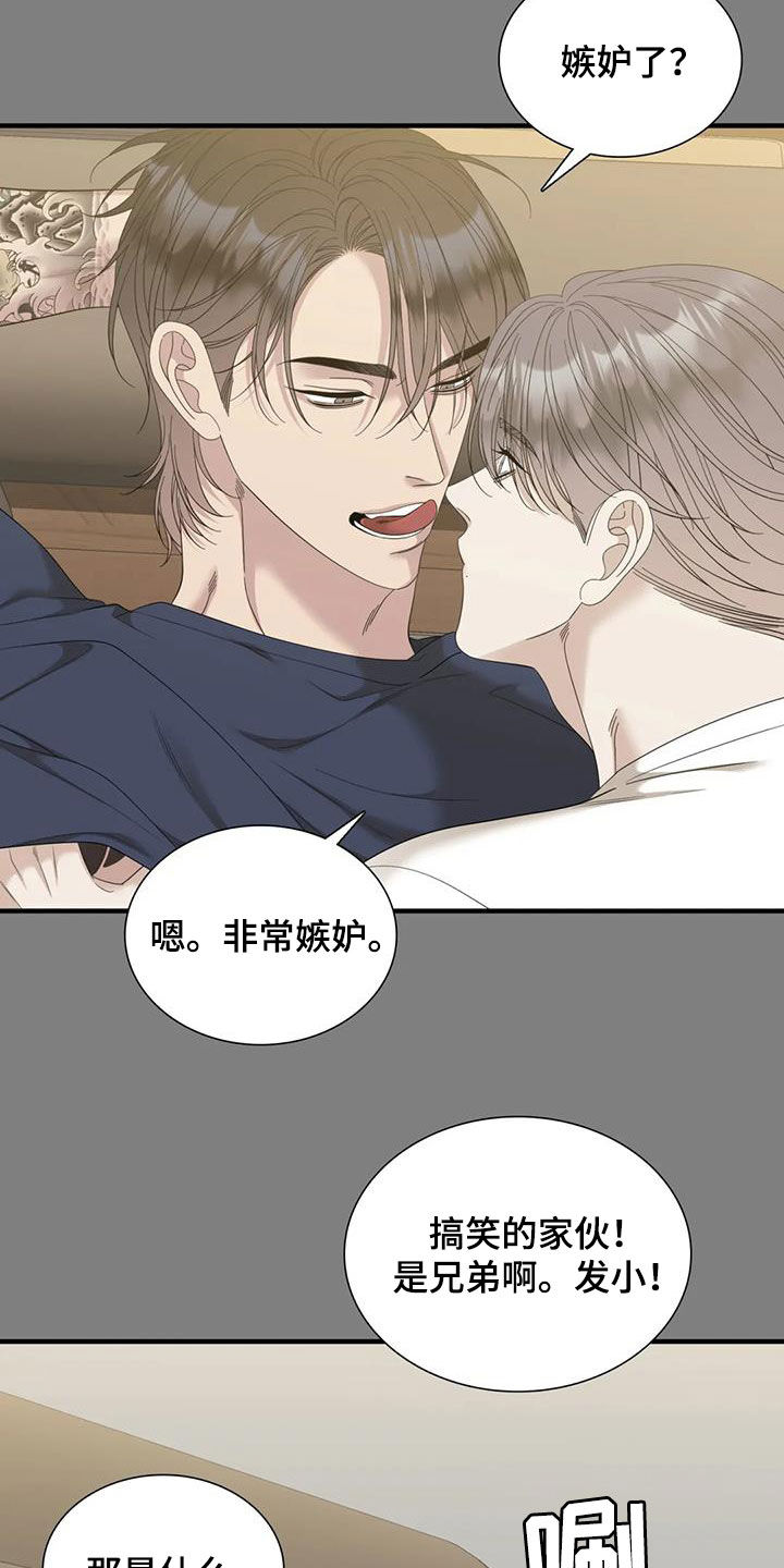 狂徒后爱樱花动漫漫画,第97话1图