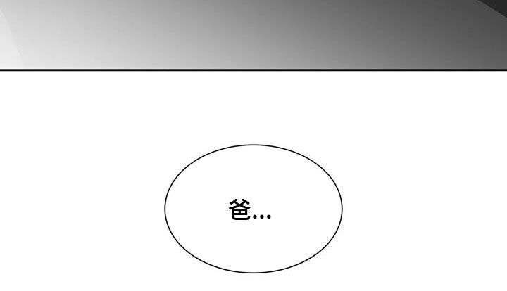狂徒后爱樱花动漫漫画,第56话1图