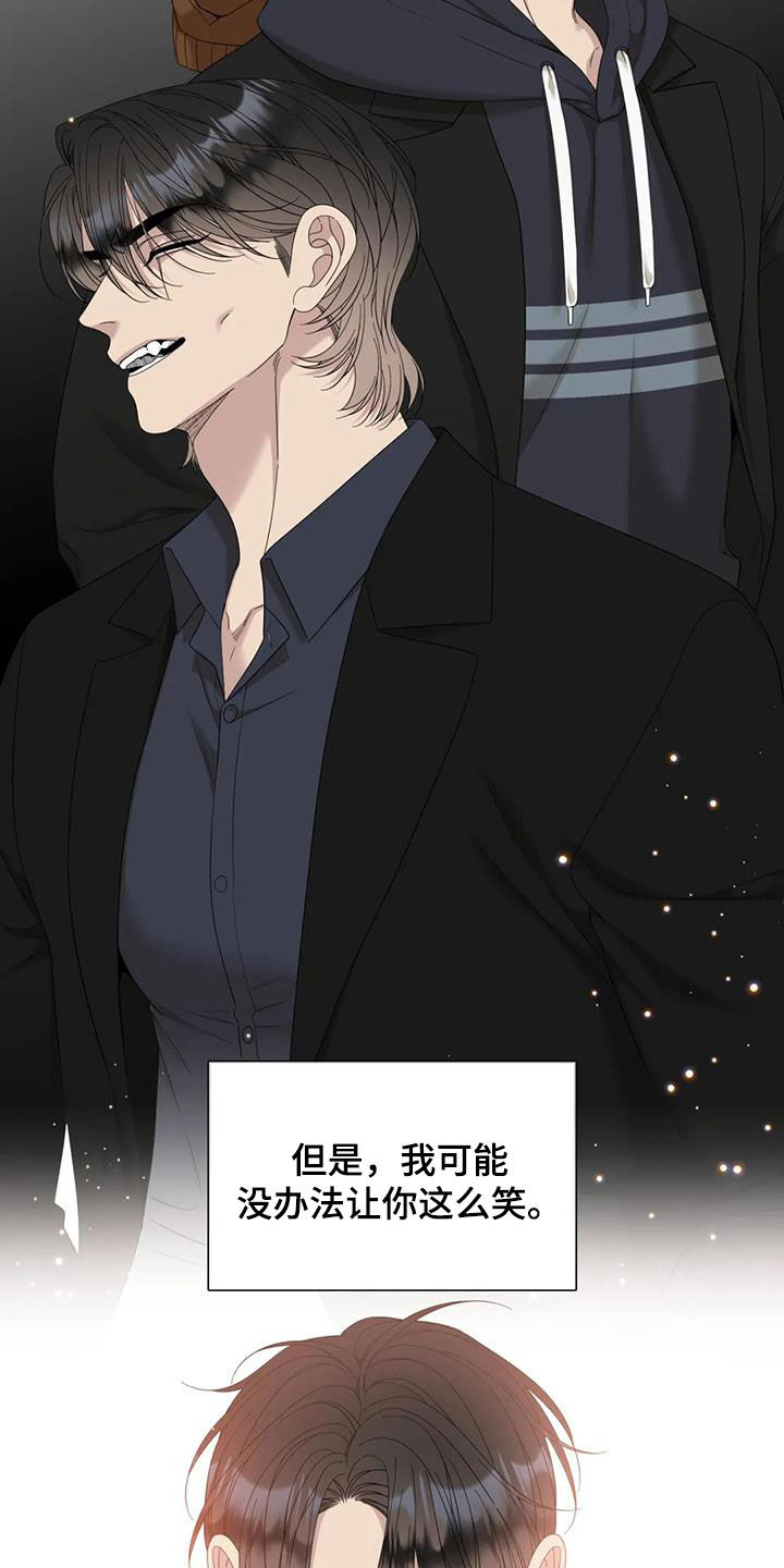 狂徒后爱1漫画,第96话2图