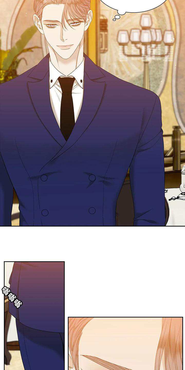 狂徒后爱樱花动漫漫画,第38话2图