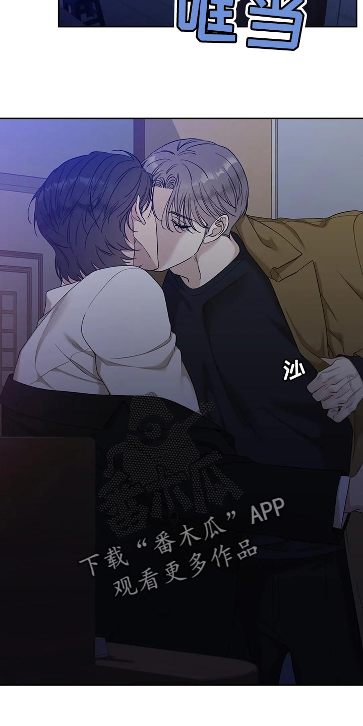 狂徒后爱樱花动漫漫画,第26话2图