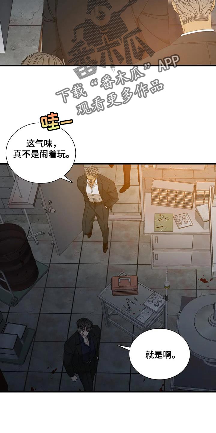 狂徒后爱樱花动漫漫画,第128话1图