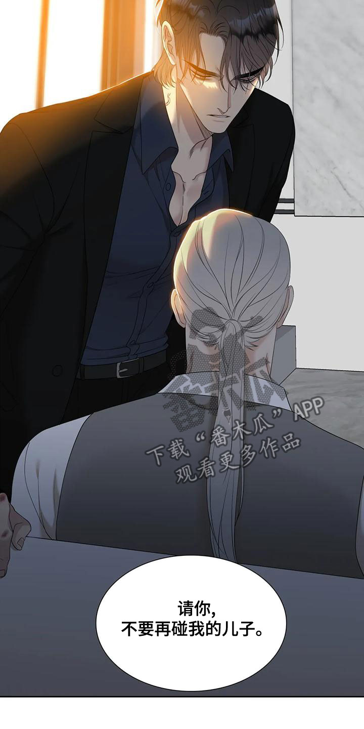 狂徒后爱樱花动漫漫画,第44话2图