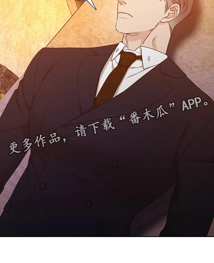 狂徒后爱樱花动漫漫画,第17话2图