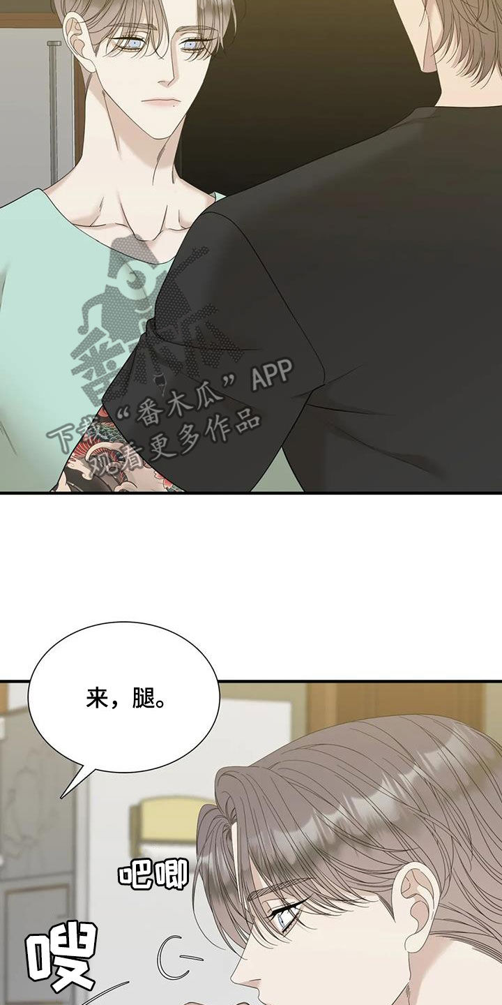 狂徒后爱樱花动漫漫画,第75话2图