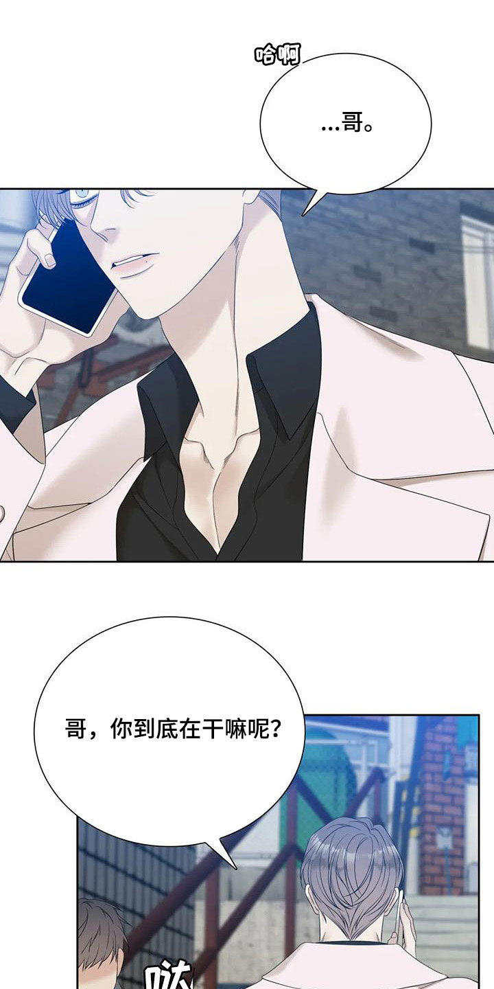 狂徒后爱樱花动漫漫画,第58话1图