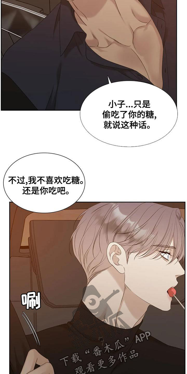 狂徒后爱樱花动漫漫画,第45话1图