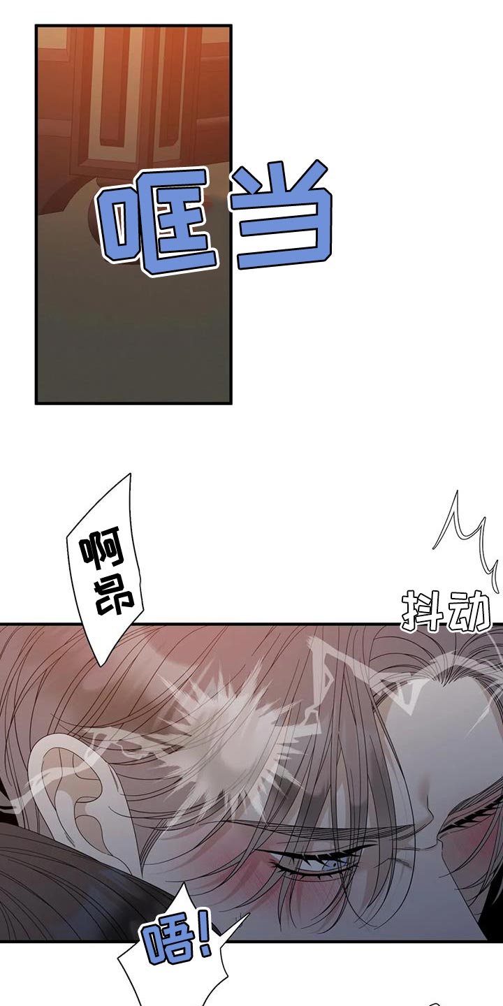 狂徒后爱讲什么漫画,第108话2图