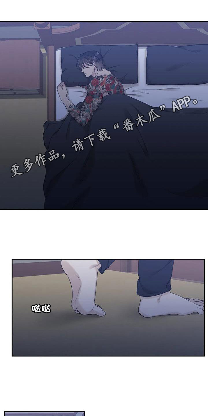 狂徒后爱漫画免费阅读下拉式免费漫画免费阅读漫画,第29话1图