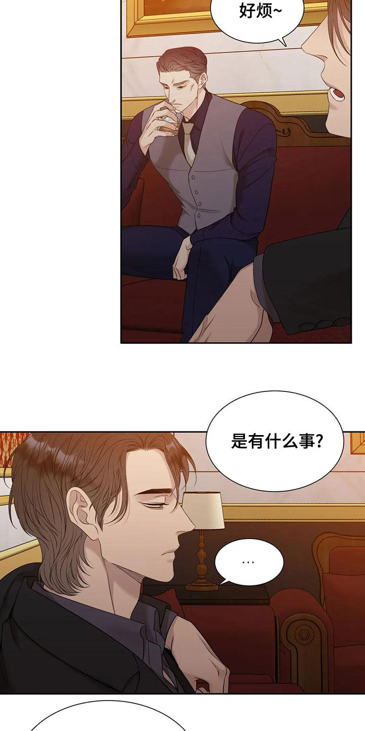 狂徒后爱漫画全集漫画,第37话1图