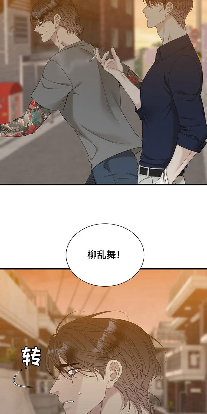 狂徒厚爱全文免费阅读下载漫画,第96话2图