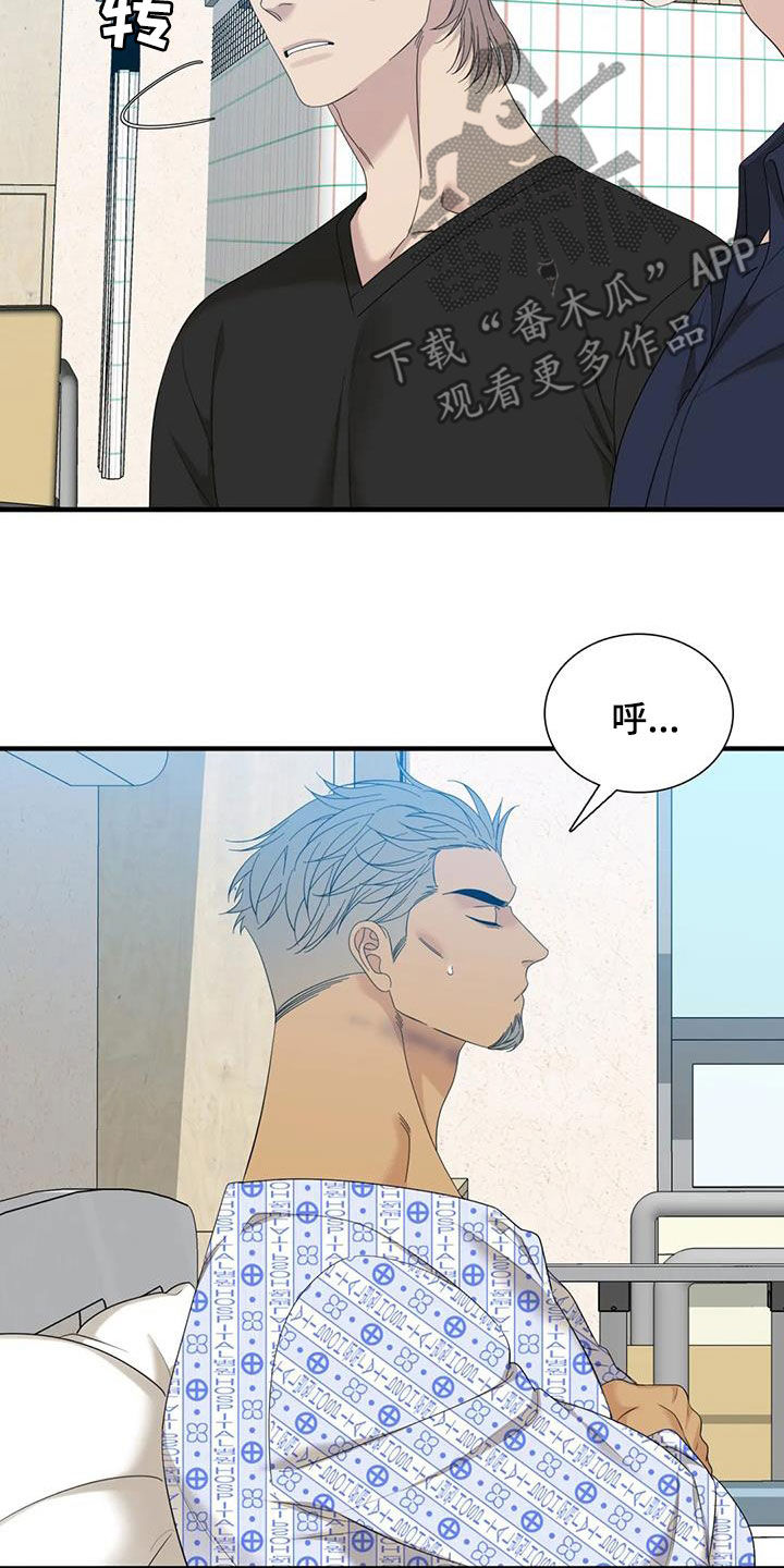 狂徒后爱樱花动漫漫画,第97话2图