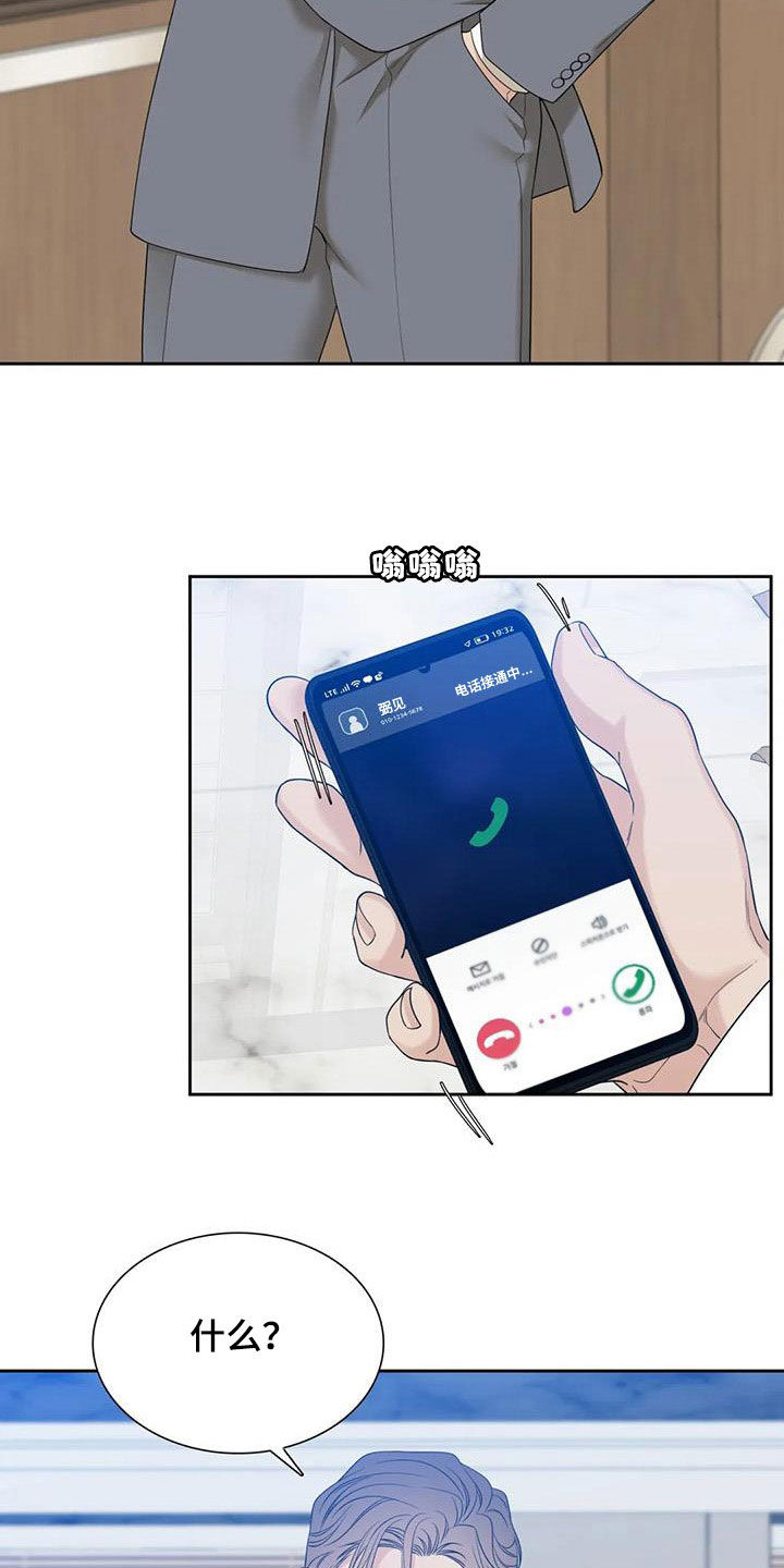 狂徒后爱樱花动漫漫画,第58话1图
