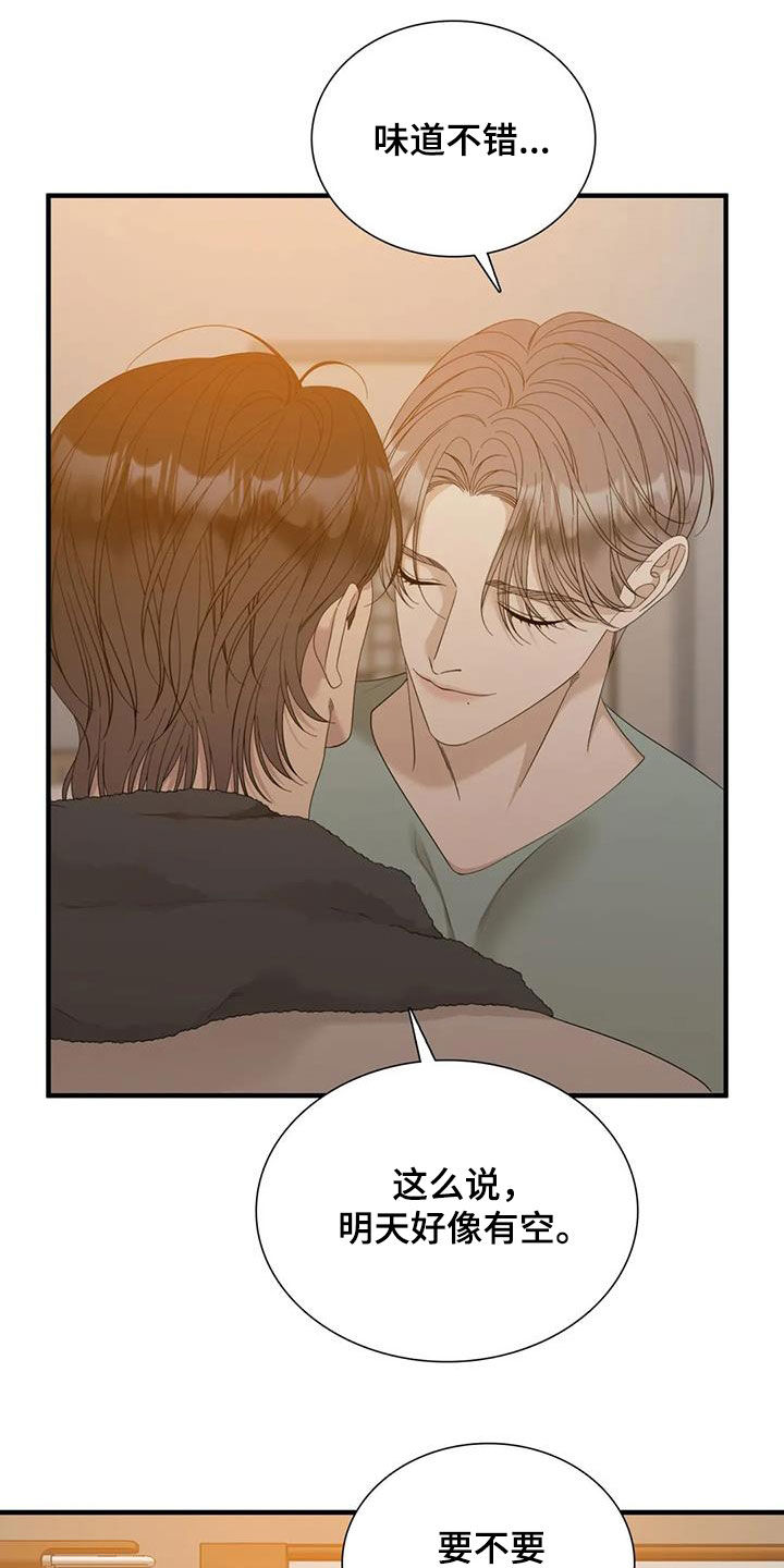 狂徒后爱小说阅读漫画,第89话1图