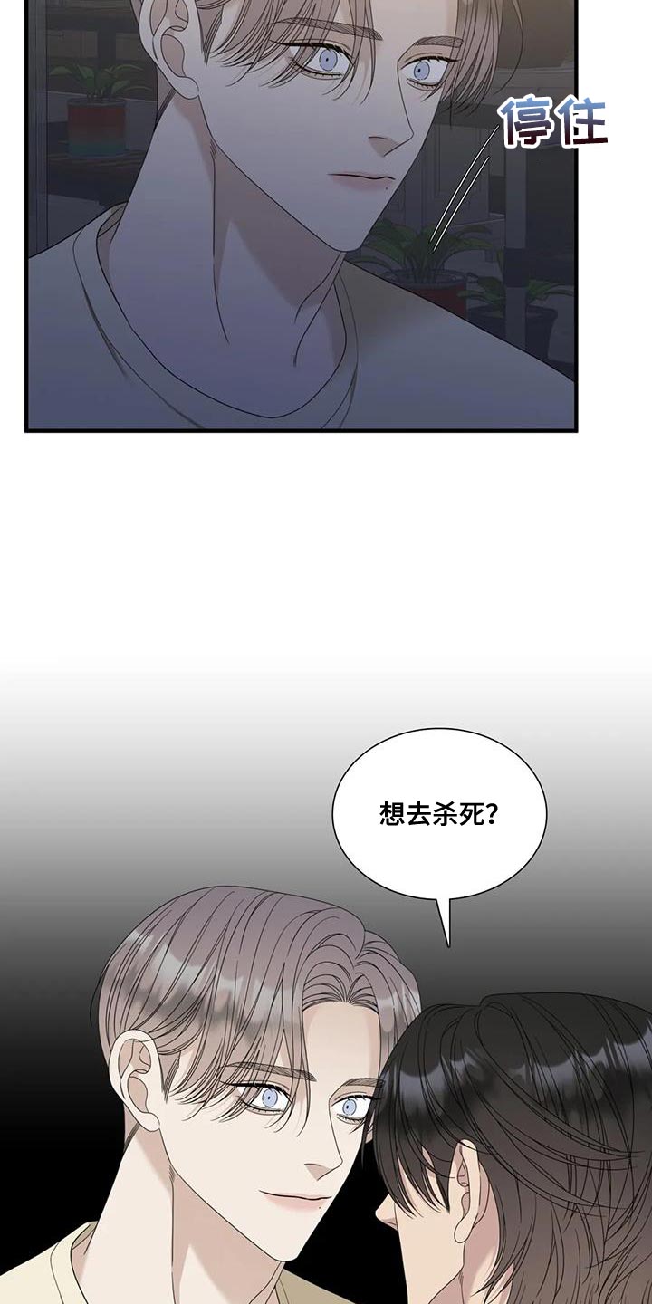 狂徒后爱101章免费漫画,第125话1图