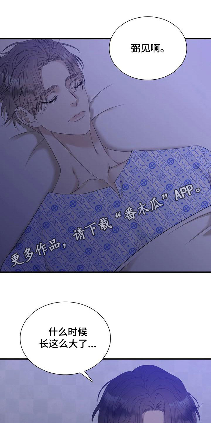 狂徒后爱最新一集漫画,第64话1图