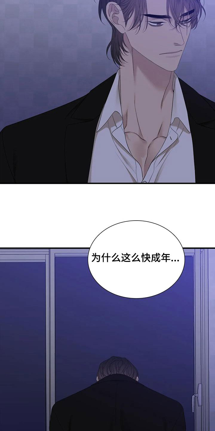 狂徒后爱漫画,第64话2图