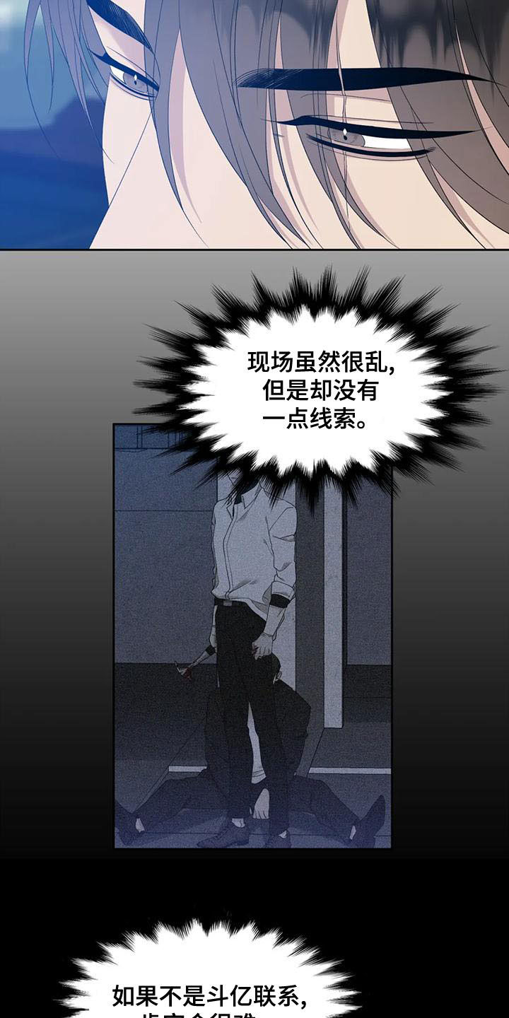 狂徒后爱人物介绍漫画,第46话2图