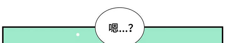 狂徒后爱樱花动漫漫画,第97话1图