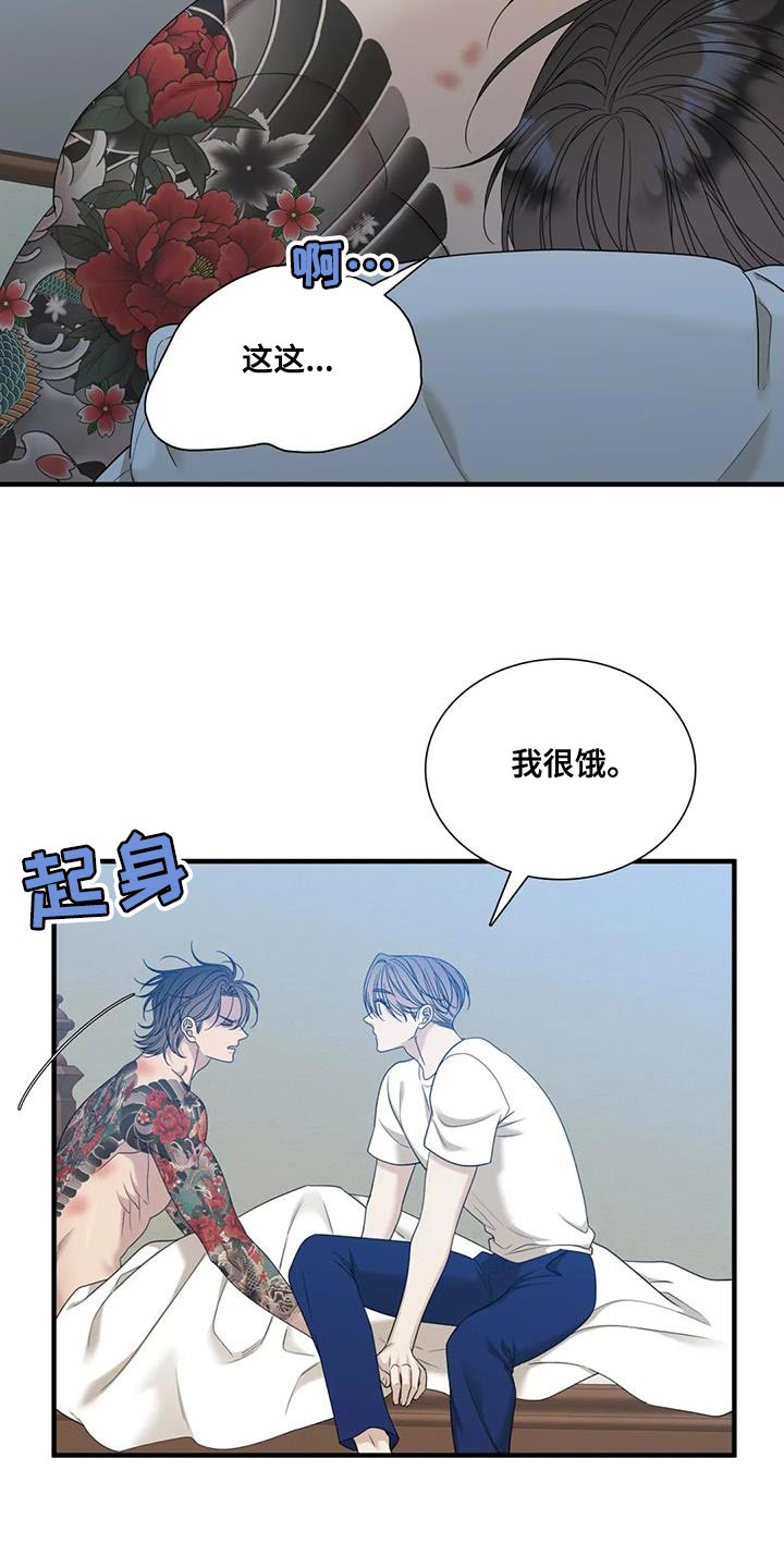 狂徒后爱韩文漫画,第118话1图