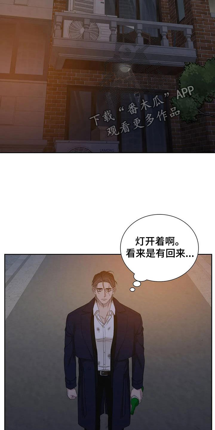 狂徒后爱漫画未删减滴答漫画漫画,第68话1图