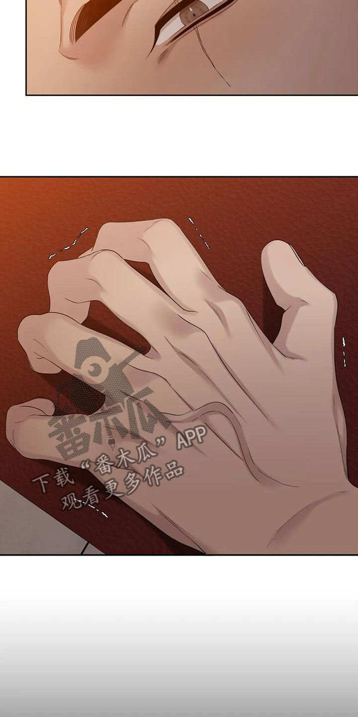 狂徒后爱漫画全集漫画,第37话1图