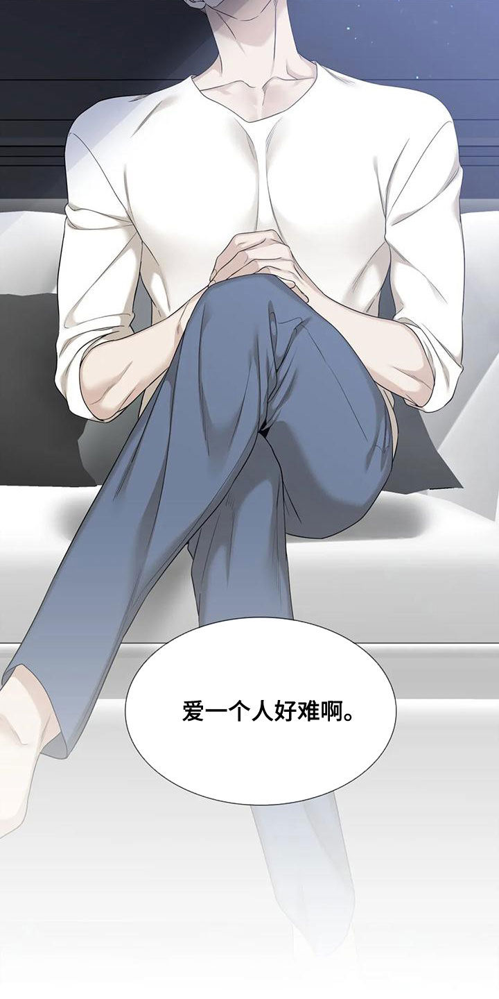 狂徒后爱1漫画,第37话1图