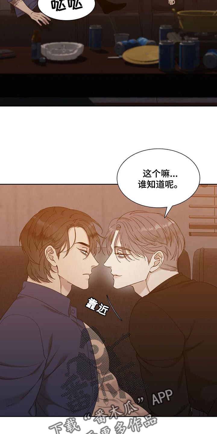狂徒后爱樱花动漫漫画,第22话2图