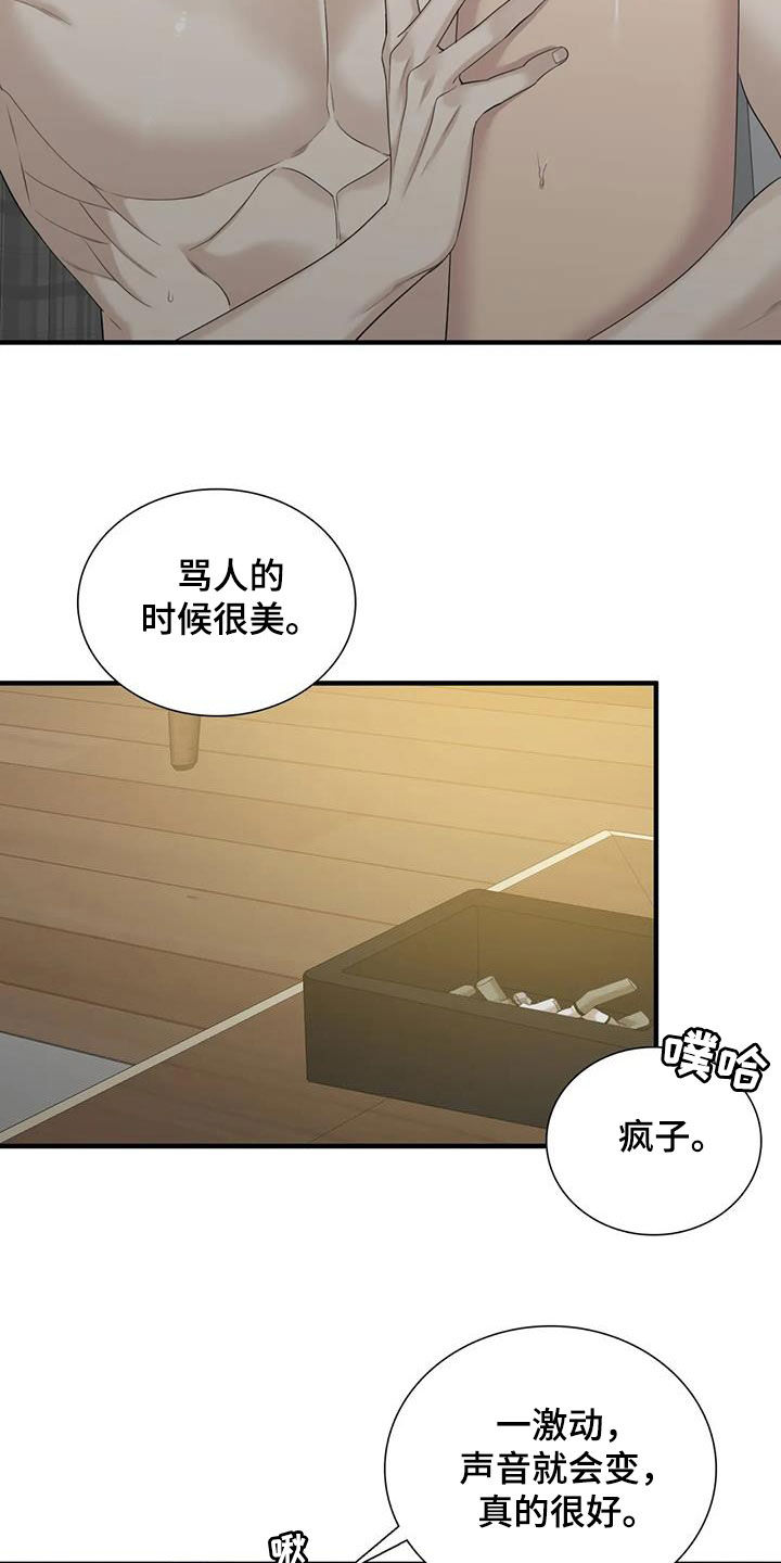 狂徒厚爱全文免费阅读下载漫画,第83话2图