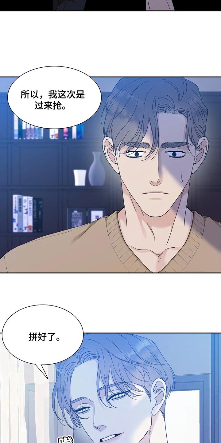 狂徒后爱樱花动漫漫画,第18话1图