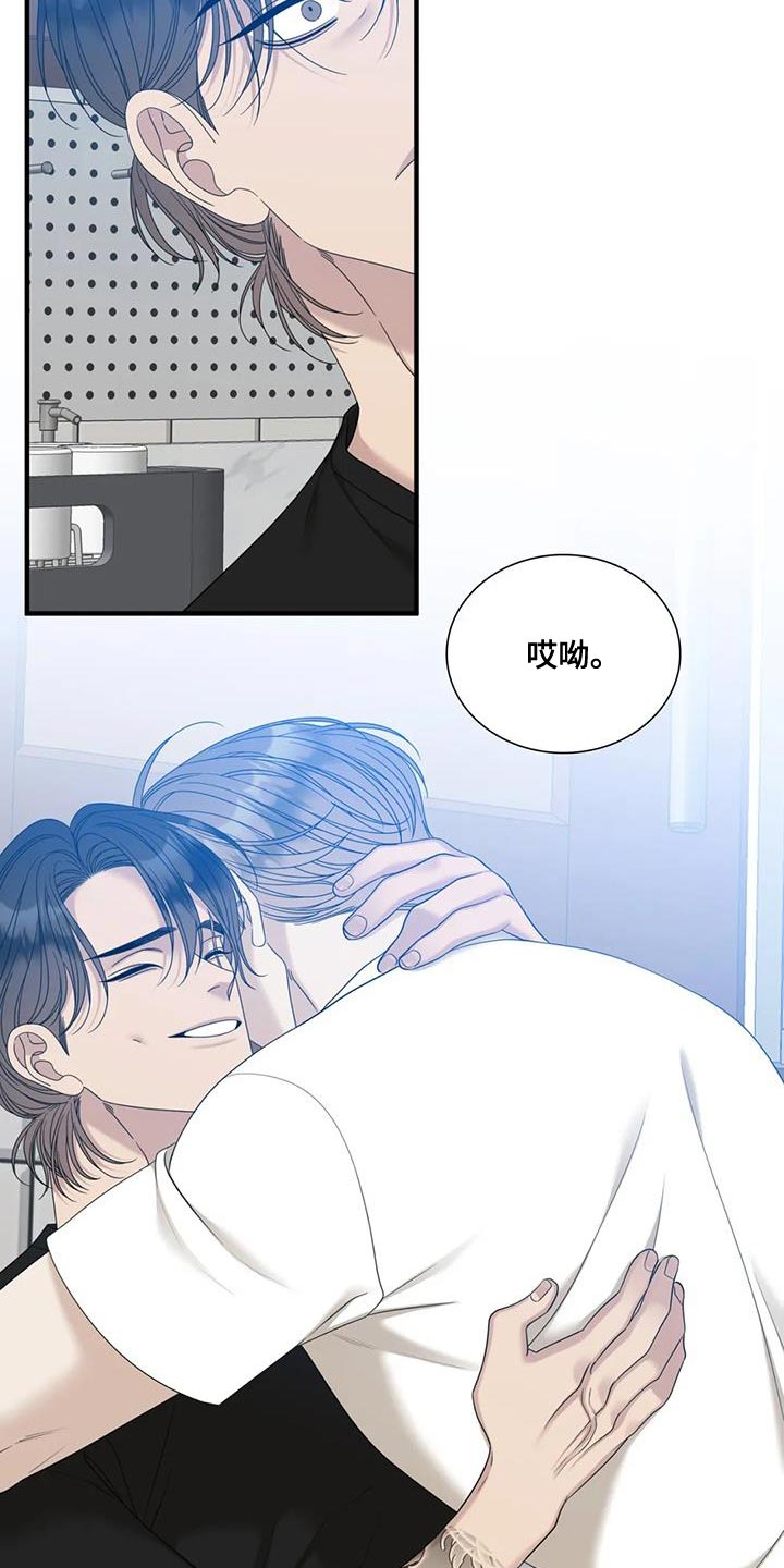 狂徒后爱樱花动漫漫画,第118话2图