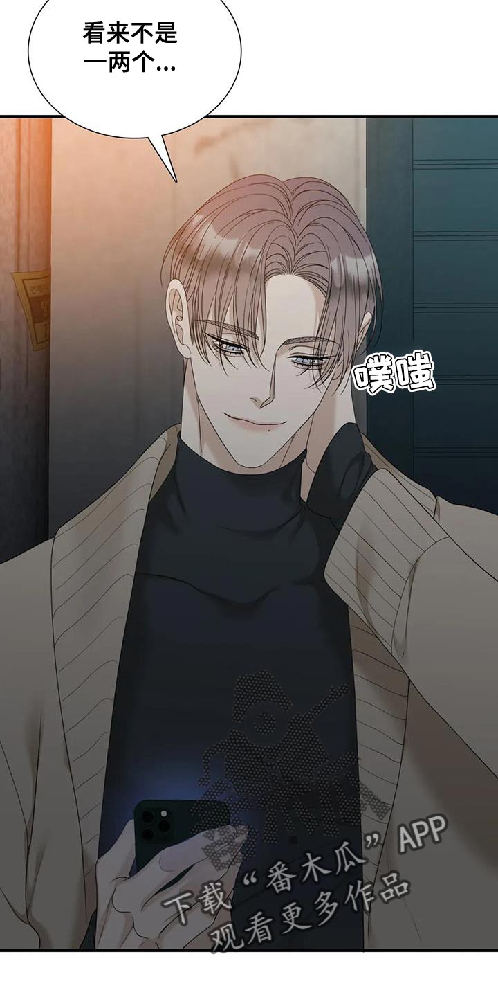 狂徒后爱樱花动漫漫画,第123话2图