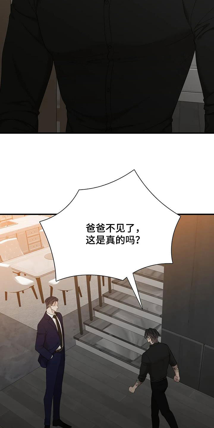 狂徒后爱樱花动漫漫画,第102章：【第二季】活着的神2图