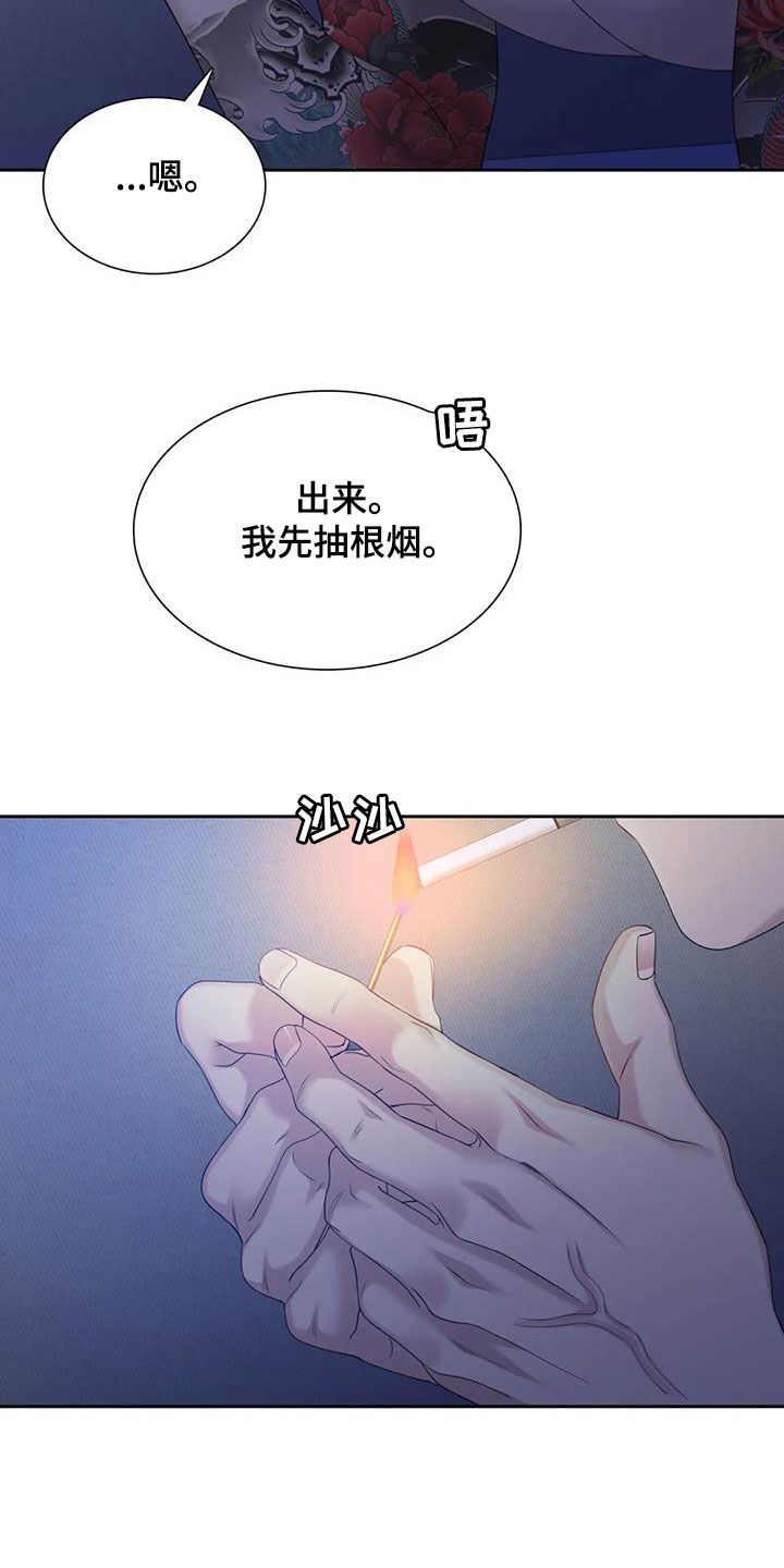 狂徒后爱动漫完整版免费漫画,第55话2图