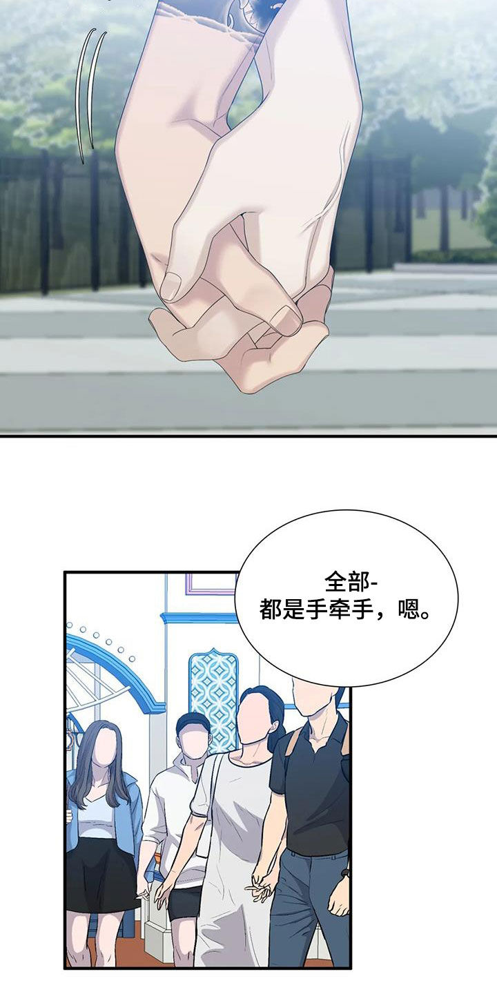 狂徒后爱作者还画过什么漫画,第90话2图