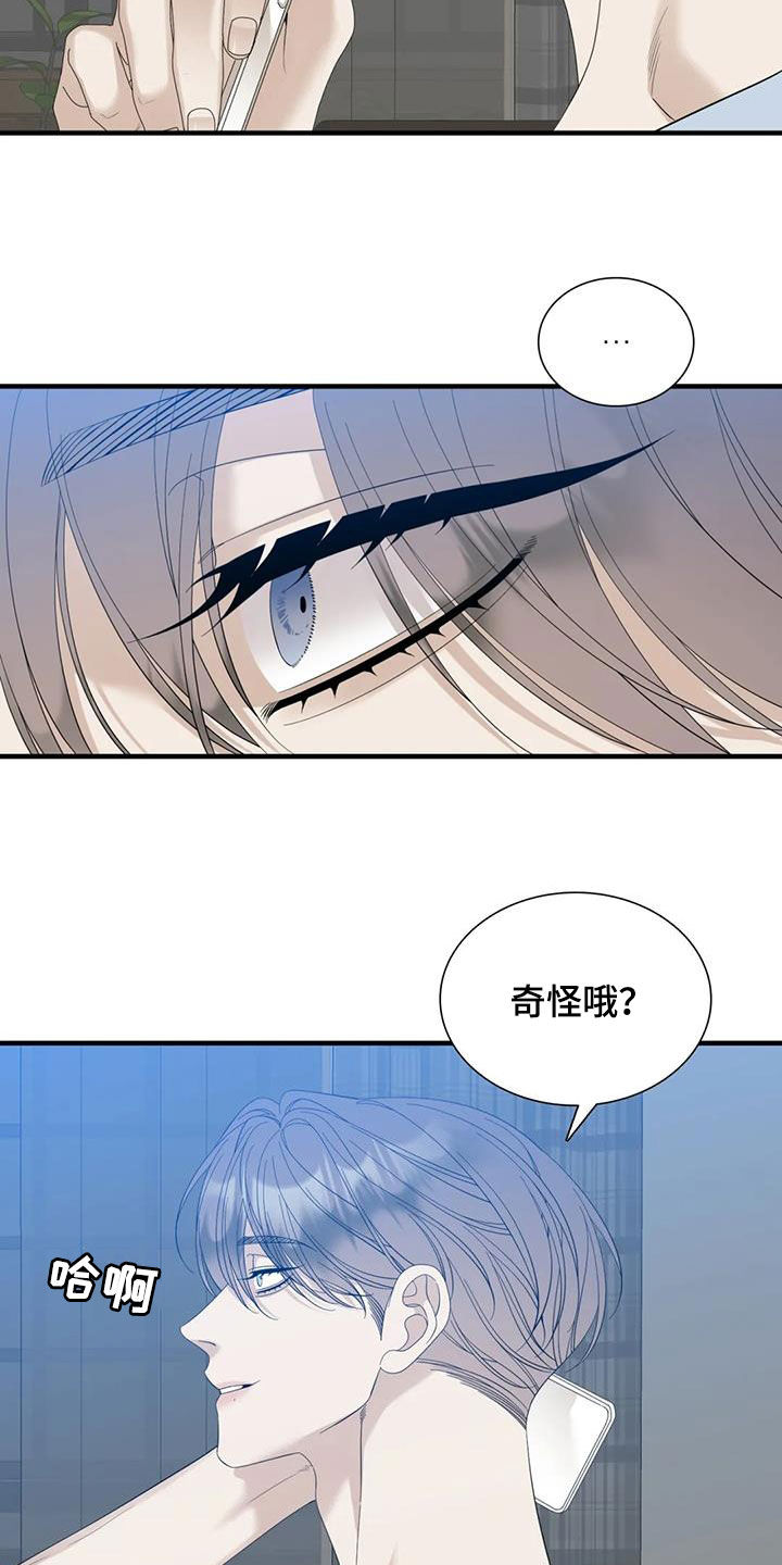 狂徒后爱有声书漫画,第84话1图