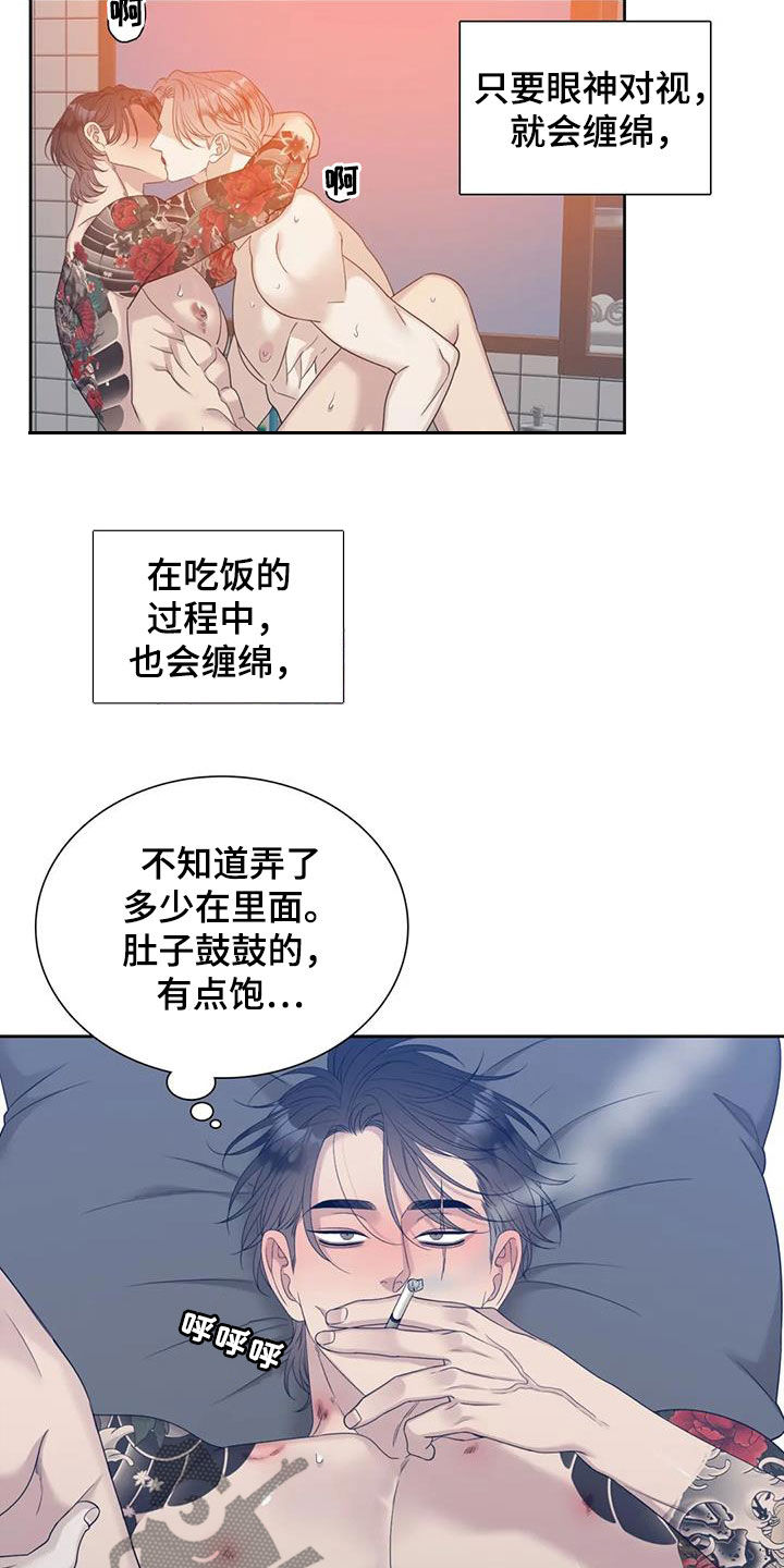 狂徒后爱樱花动漫漫画,第51话1图